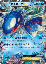 Kyogre EX