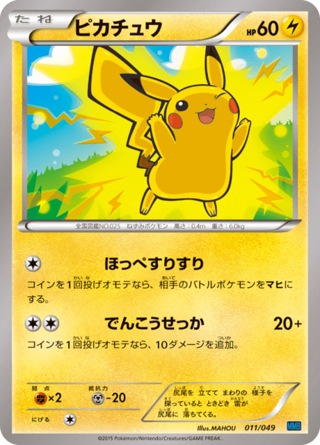 Pikachu