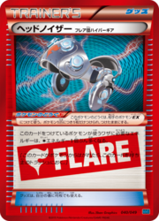 Head Ringer Team Flare Hyper Gear