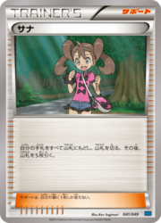 Shauna