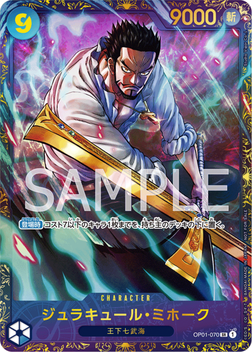 Dracule Mihawk
