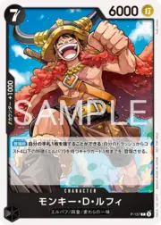 Monkey.D.Luffy