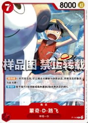 Monkey.D.Luffy