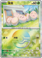 Exeggcute