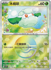 Cottonee