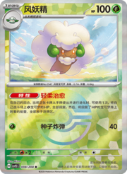Whimsicott