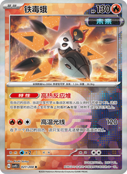 Iron Moth