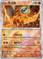 Chi-Yu