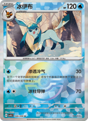 Glaceon