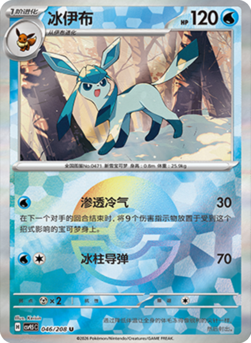 Glaceon