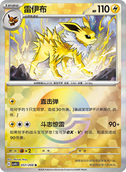 Jolteon