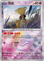 Abra