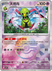 Xatu