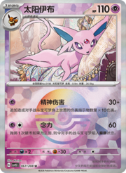 Espeon