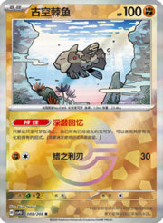 Relicanth