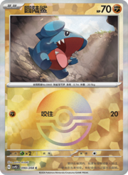 Gible