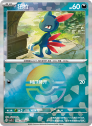 Houndour