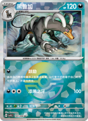 Sneasel