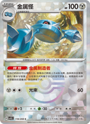 Metang
