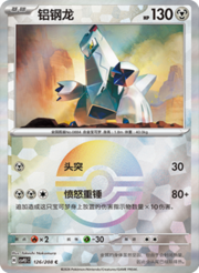 Duraludon