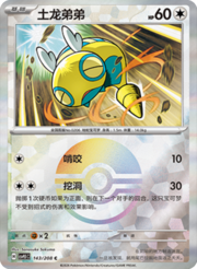 Dunsparce