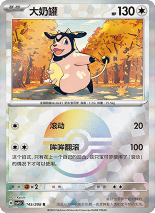Miltank