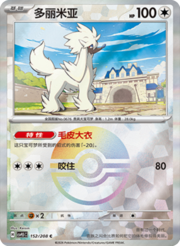 Furfrou