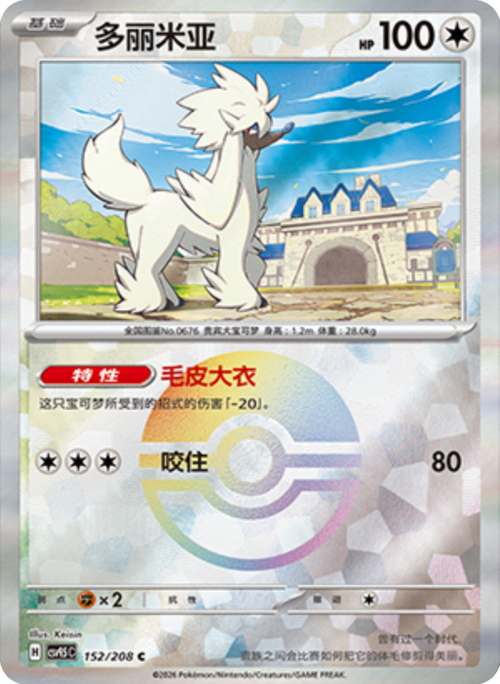 Furfrou