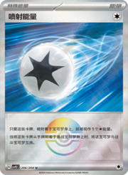 Jet Energy