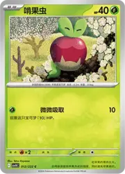Applin