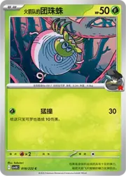 Team Rocket's Tarountula