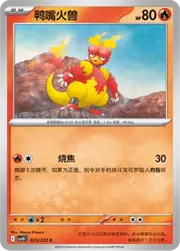 Magmar