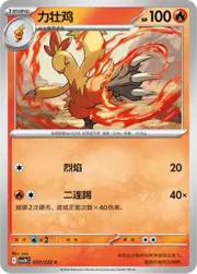 Combusken