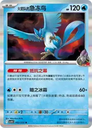 Team Rocket's Articuno
