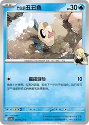 Cynthia's Feebas