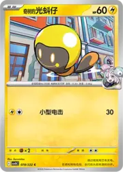Iono's Tadbulb