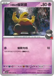 Team Rocket's Drowzee