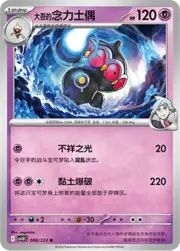Steven's Claydol