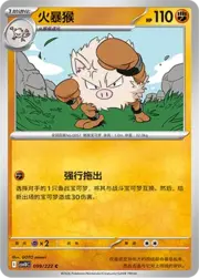 Primeape