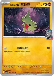 Team Rocket's Larvitar