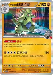 Team Rocket's Tyranitar