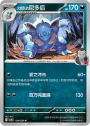 Team Rocket's Nidoqueen
