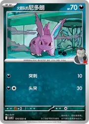 Team Rocket's Nidoran [M]