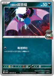 Team Rocket's Zubat