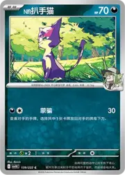 N's Purrloin