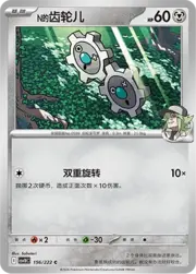 N's Klink