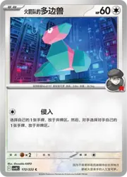 Team Rocket's Porygon