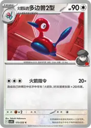 Team Rocket's Porygon2