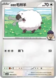 Hop's Wooloo