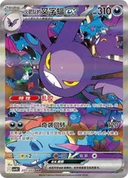 Team Rocket's Crobat ex